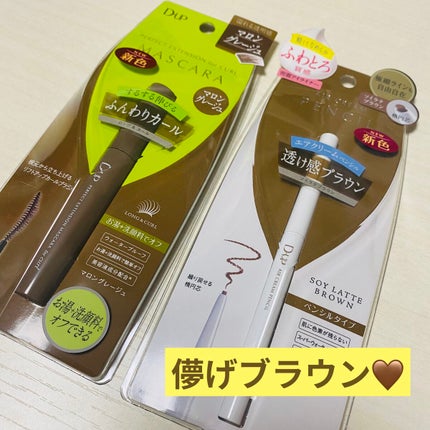 エアクリームペンシル /D-UP/ペンシルアイライナーを使ったクチコミ(1枚目)