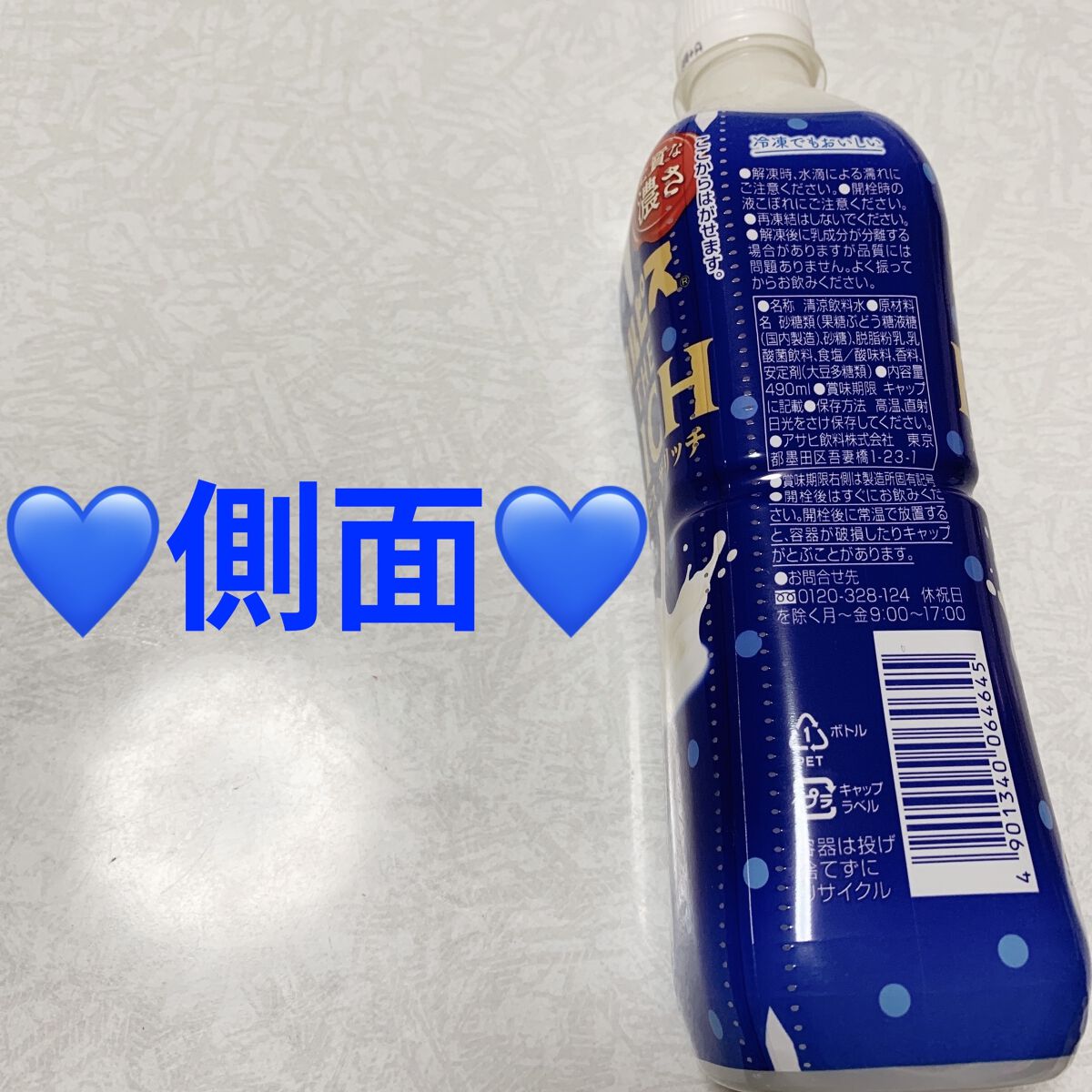 カルピス THE RICH/カルピス/乳酸菌飲料を使ったクチコミ（3枚目）