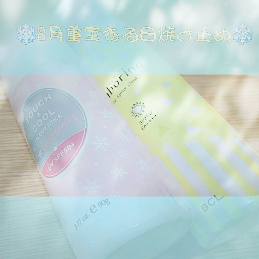 おはようサンカット UVスプレー/サボリーノ/日焼け止めクリームを使ったクチコミ(1枚目)