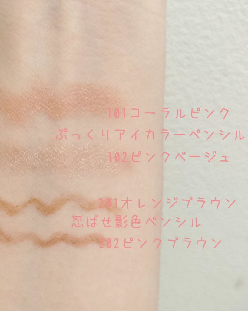 忍ばせ影色ペンシル/ミゼルエディ/ペンシルアイライナーを使ったクチコミ（3枚目）