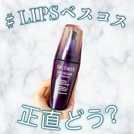 リポソーム アドバンスト リペアセラム/DECORTÉ/美容液を使ったクチコミ(1枚目)