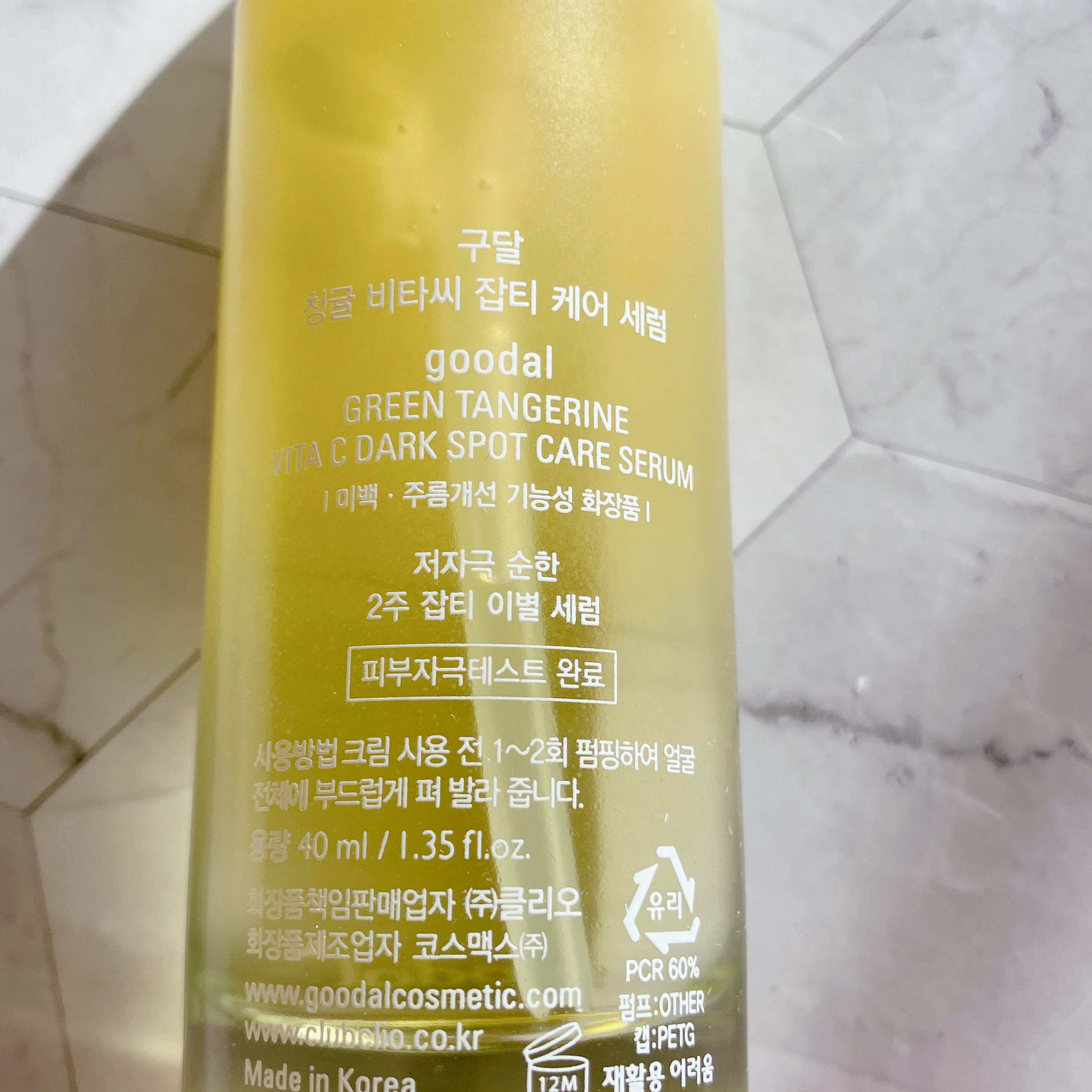 グリーンタンジェリン ビタC ダークスポットケアセラム/goodal/美容液を使ったクチコミ（2枚目）