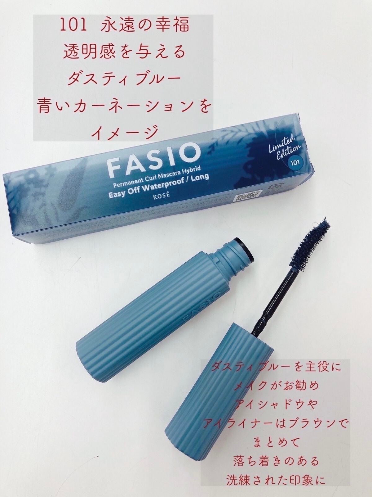 パーマネントカール マスカラ ハイブリッド(ロング)/FASIO/マスカラを使ったクチコミ(3枚目)