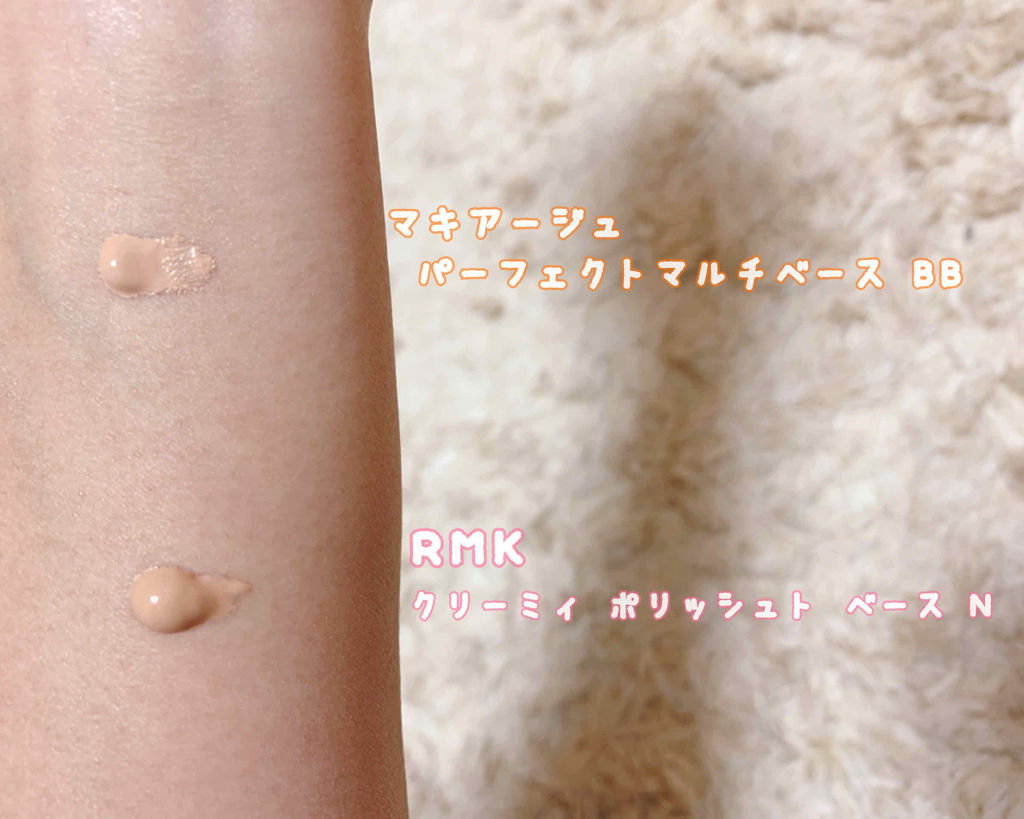 クリーミィ ポリッシュト ベース N/RMK/化粧下地を使ったクチコミ（2枚目）