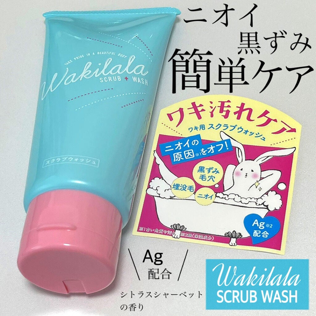 スクラブウォッシュ/ワキララ/ボディスクラブを使ったクチコミ(1枚目)