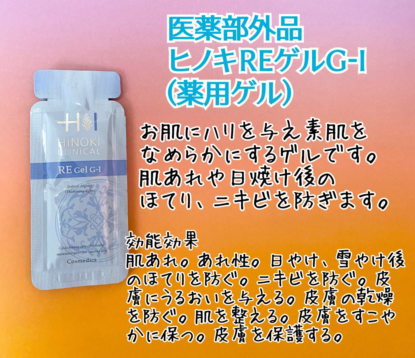 REハイブリッドパック/ヒノキ肌粧品/シートマスク・パックを使ったクチコミ(3枚目)