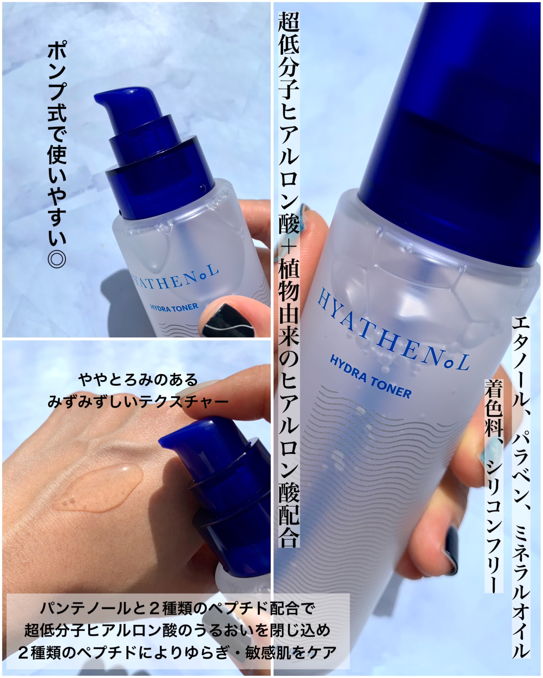 ヒアテノール トナー/ネイチャーリパブリック/化粧水を使ったクチコミ（3枚目）