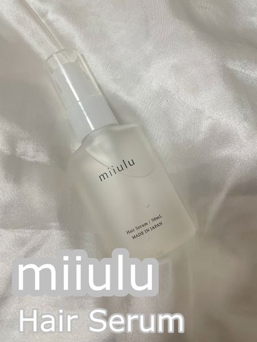 ヘアセラム/miiulu＜ミウル＞/アウトバストリートメントを使ったクチコミ（1枚目）