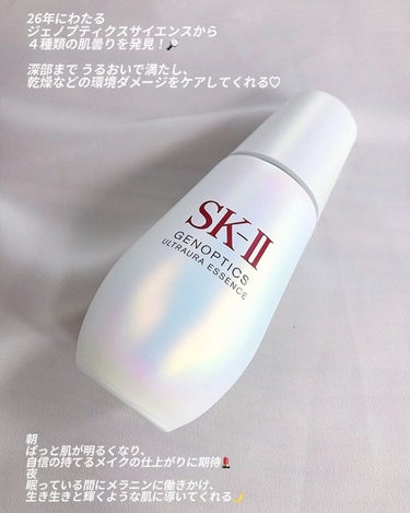 ジェノプティクス ウルトオーラ エッセンス/SK-II/美容液を使ったクチコミ（2枚目）