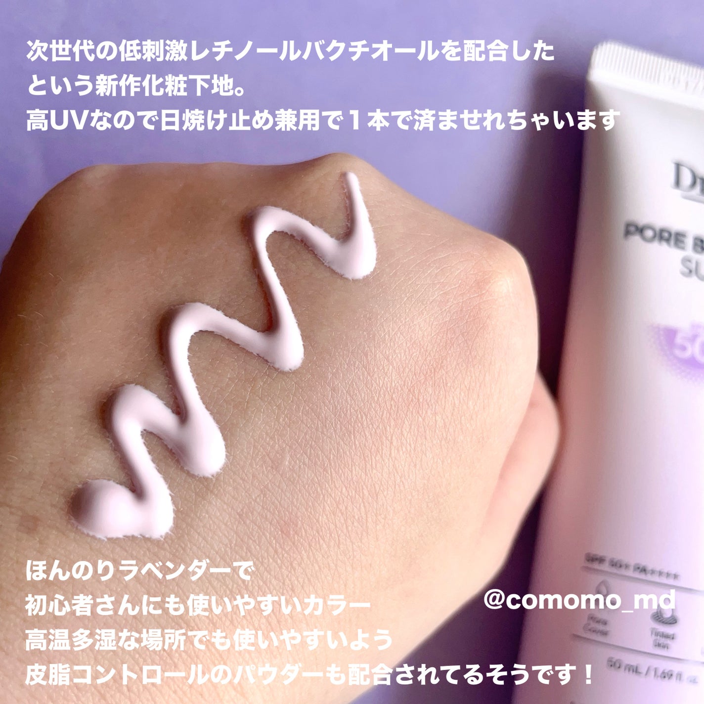 ポアブラーアップサン/Dr.G/日焼け止めクリームを使ったクチコミ(2枚目)