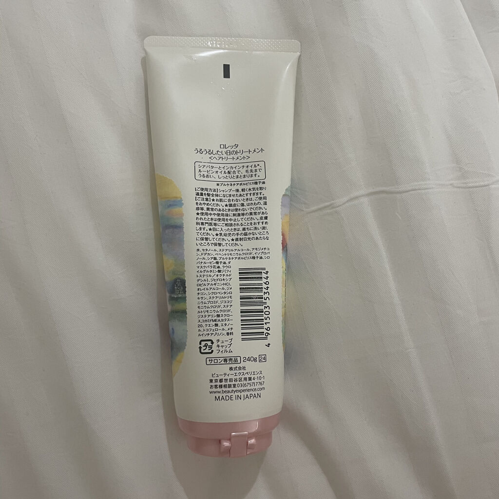 ロレッタ うるうるしたい日のトリートメント/ロレッタ/洗い流すヘアトリートメントを使ったクチコミ（2枚目）