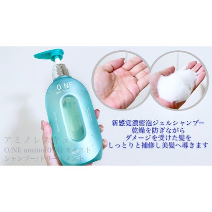 ワン アミノレスキューモイストシャンプー/トリートメント/アミノレスキュー/市販シャンプーを使ったクチコミ(2枚目)