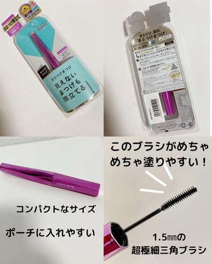 「塗るつけまつげ」自まつげ際立てタイプ/デジャヴュ/マスカラを使ったクチコミ(3枚目)