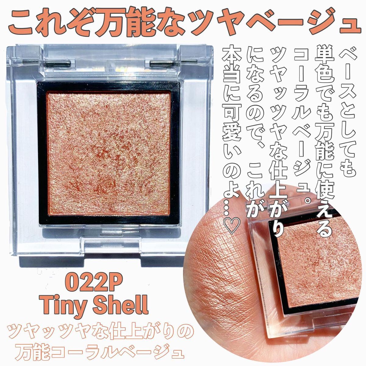 アディクション ザ アイシャドウ スパークル/ADDICTION/単色アイシャドウを使ったクチコミ(3枚目)