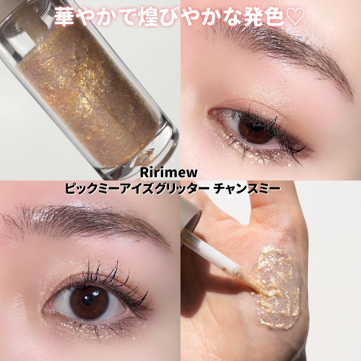 インザミラーアイパレット/Ririmew/アイシャドウパレットを使ったクチコミ(9枚目)