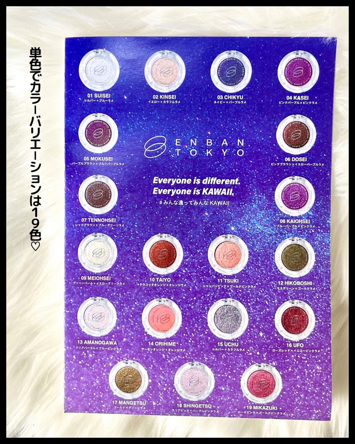 マルチグリッターカラー 01 SUISEI（スイセイ）/ENBAN TOKYO/単色アイシャドウを使ったクチコミ（3枚目）