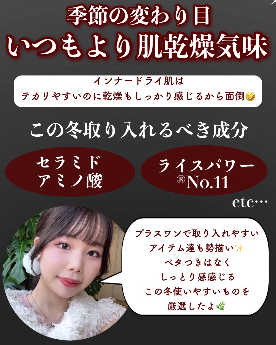 コスメデコルテ 薬用 マイクロバーム ローション〈薬用化粧液〉【医薬部外品】/DECORTÉ/化粧水を使ったクチコミ（2枚目）