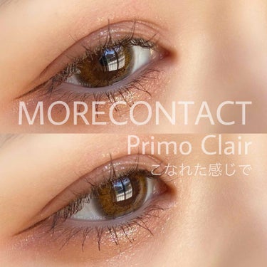 Primo Clair Monthly/Primo Clair Monthly/カラーコンタクトレンズを使ったクチコミ（1枚目）