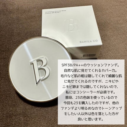 カバーリシャス アルティメット ホワイトクッション 23 カバーリシャス アルティメット ホワイトクッション 23