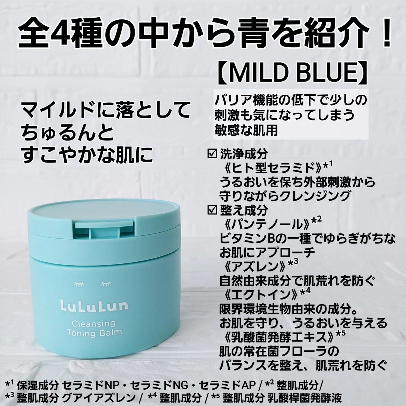 ルルルンクレンジング トーニングバーム MILD BLUE/ルルルン/クレンジングバームを使ったクチコミ(2枚目)