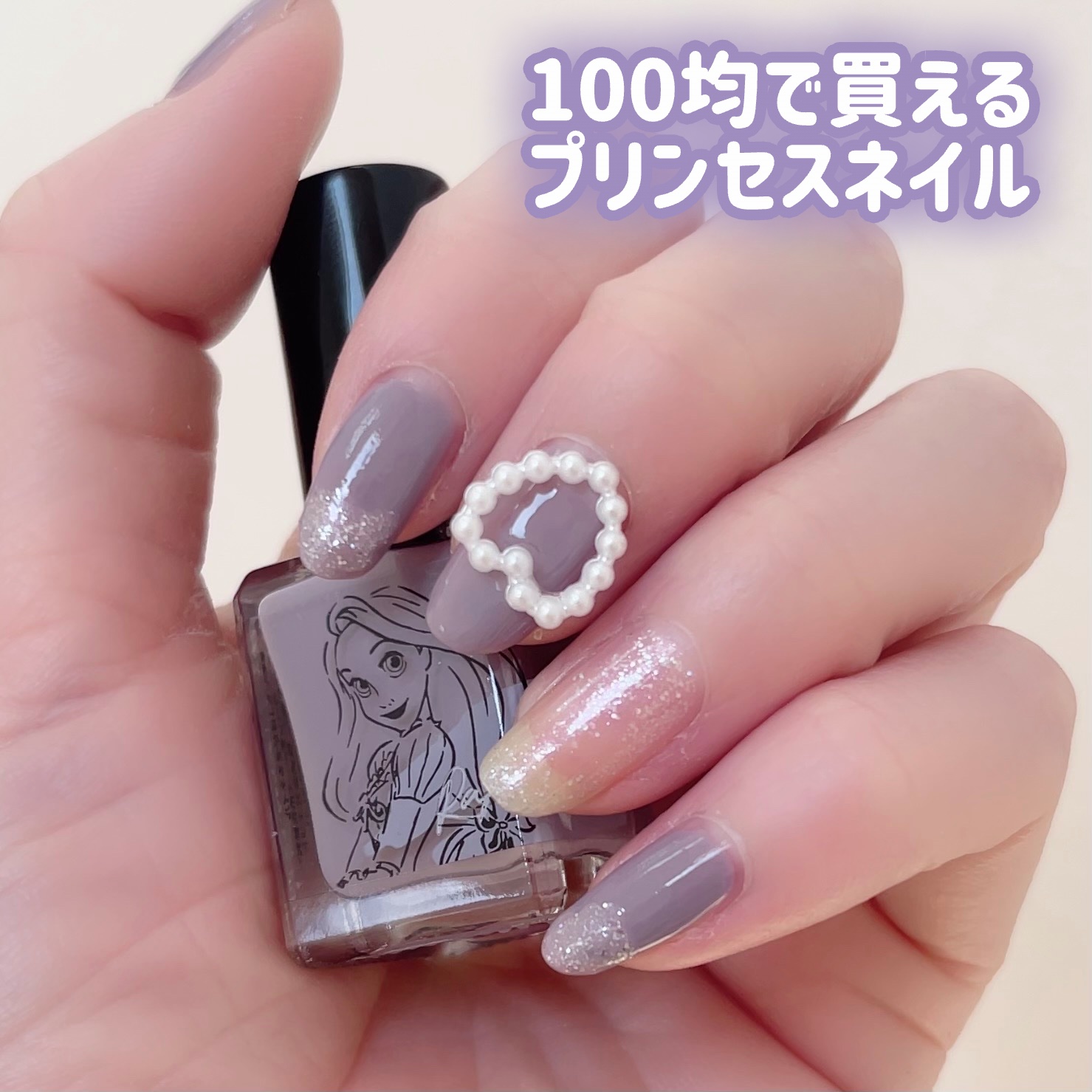 SJはがせるネイル/DAISO/マニキュアを使ったクチコミ（1枚目）