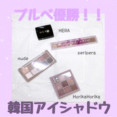 シャドウデュオ 08 バブリー/HERA/アイシャドウパレットを使ったクチコミ（1枚目）