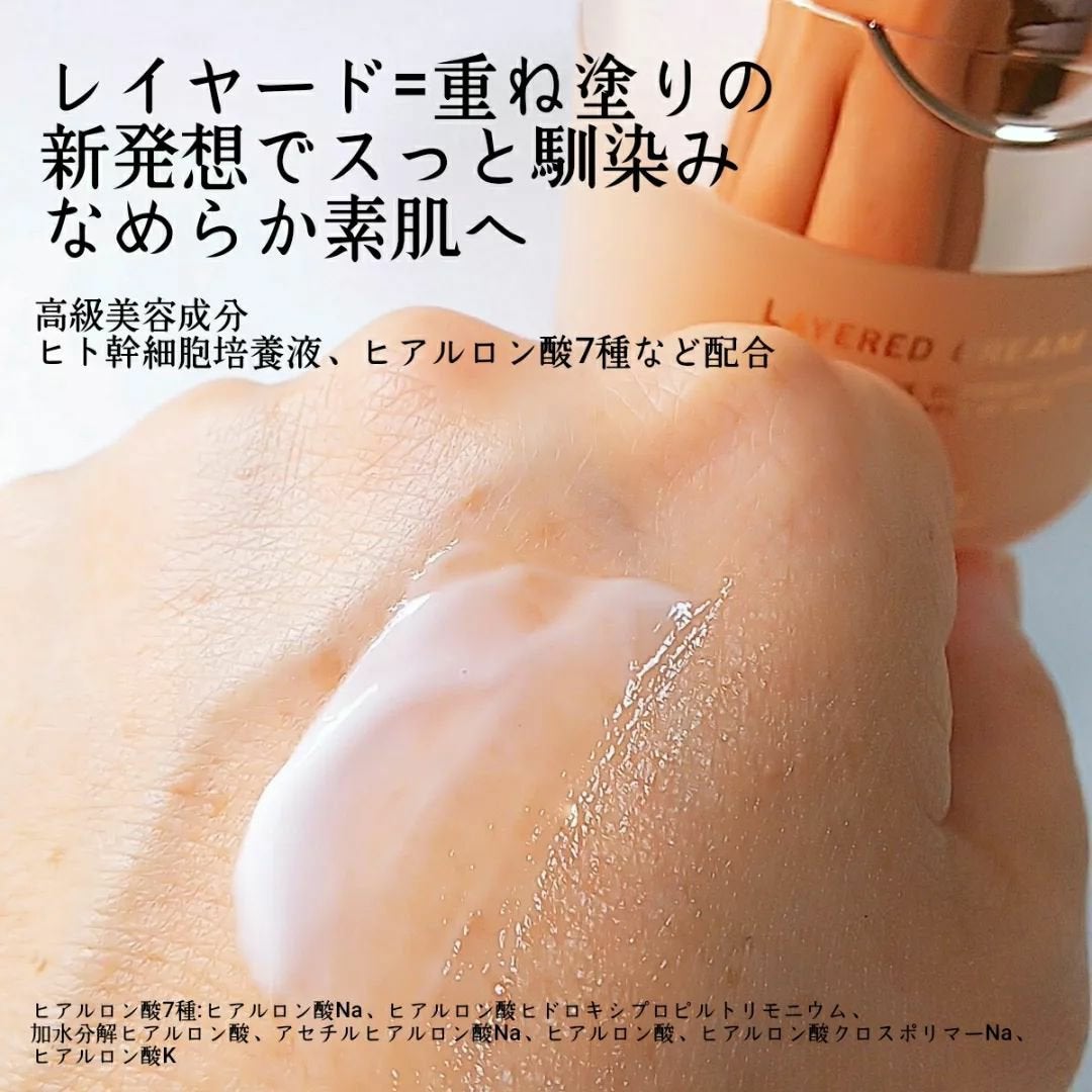 レイヤードクリーム/XOUL/フェイスクリームを使ったクチコミ(3枚目)