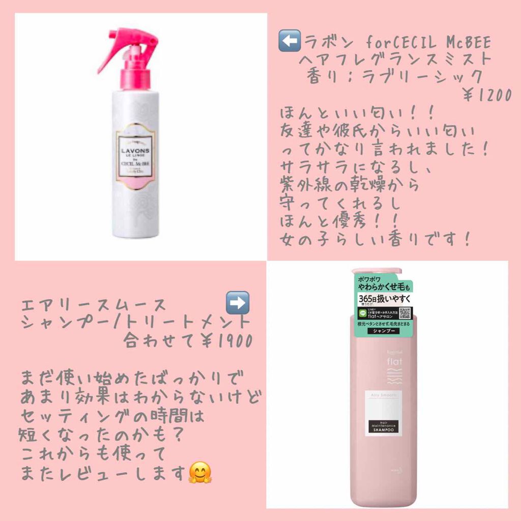 しっとりまとまるヘアクリーム /モモリ/ヘアミルクを使ったクチコミ（3枚目）