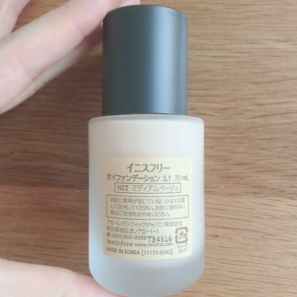 マイファンデーション/innisfree/リキッドファンデーションを使ったクチコミ（2枚目）