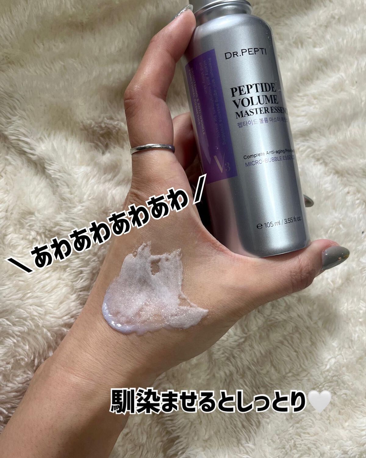 ペプチド ボリューム マスター エッセンス/DR.PEPTI/美容液を使ったクチコミ(6枚目)