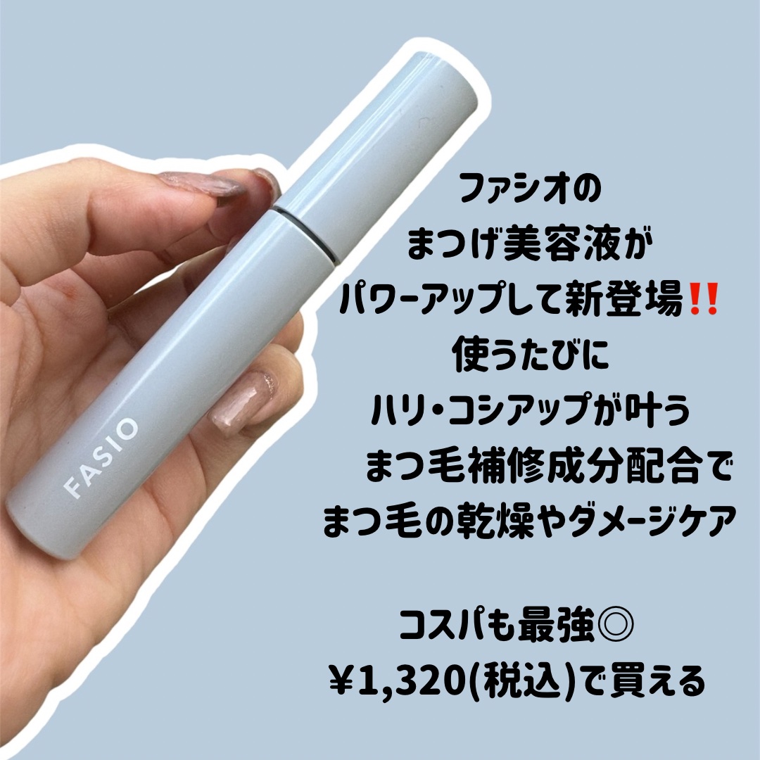 まつ毛 ハリコシアップ美容液/FASIO/まつげ美容液を使ったクチコミ（2枚目）