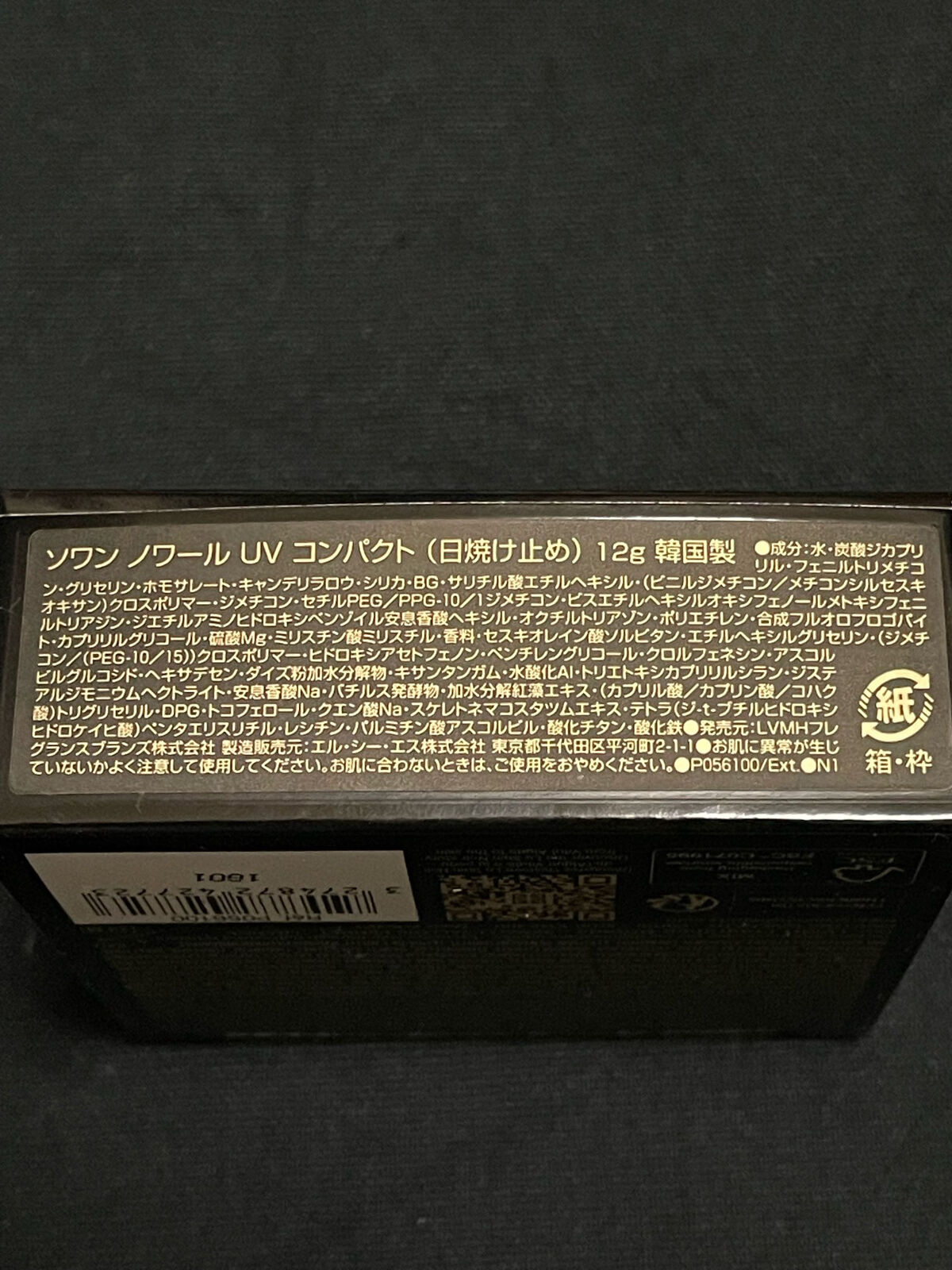 ソワン ノワール UV コンパクト/GIVENCHY/日焼け止めローションを使ったクチコミ（2枚目）