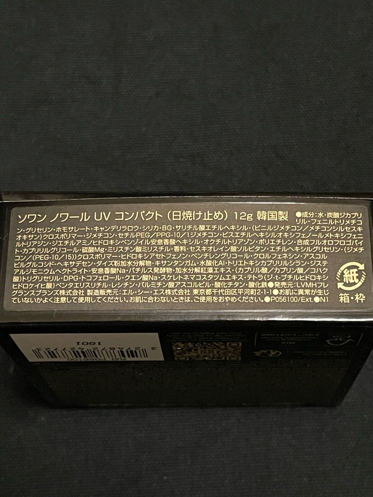 ソワン ノワール UV コンパクト/GIVENCHY/日焼け止めローションを使ったクチコミ(2枚目)