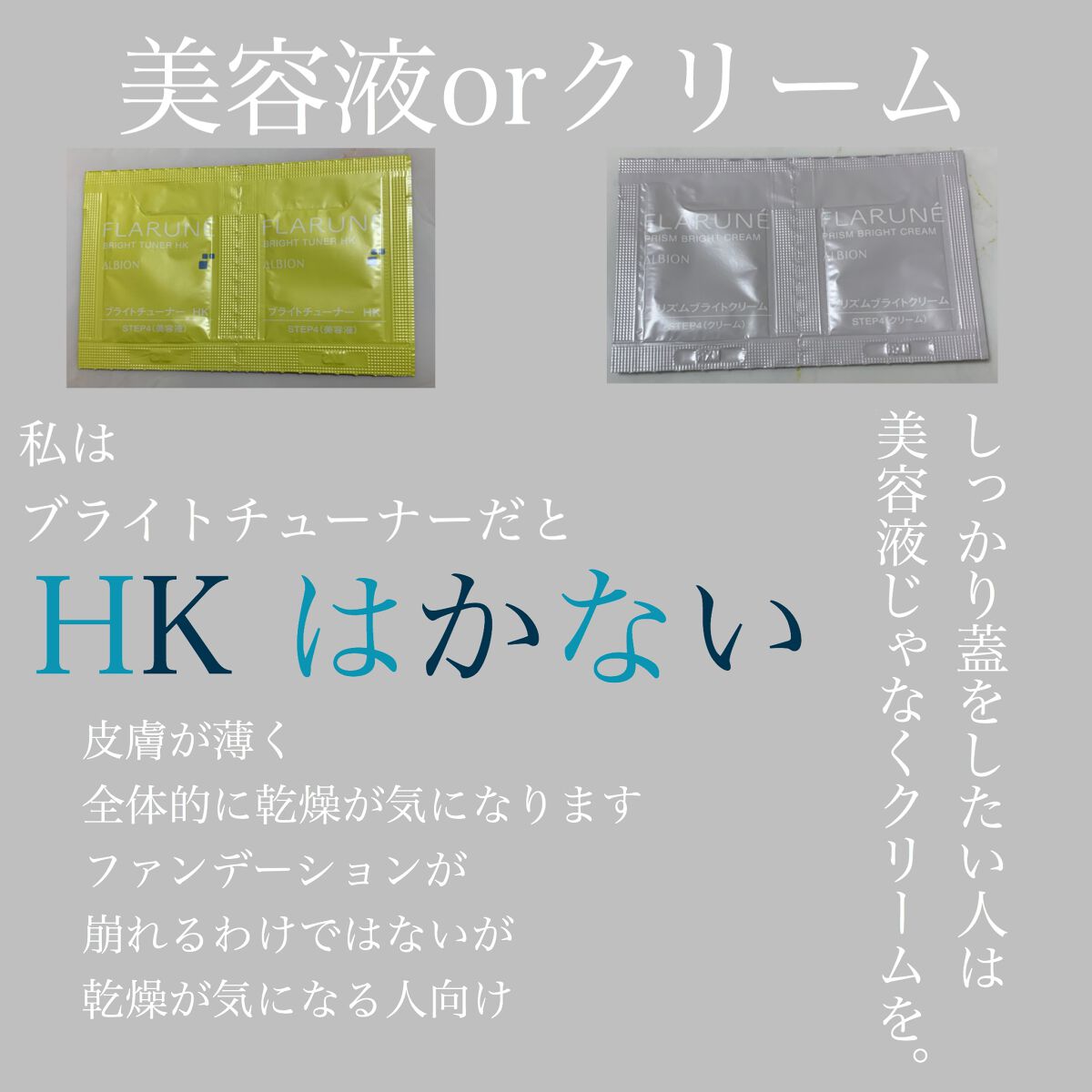 モンピン on LIPS 「アルビオンフラルネから春夏のブライトラインが出るみたい!さっそ..」(5枚目)