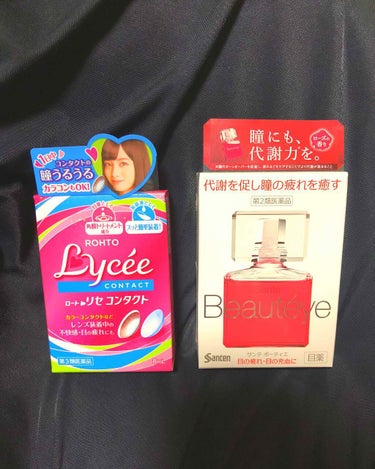 ロートリセ(医薬品)/ロート製薬/その他を使ったクチコミ（1枚目）