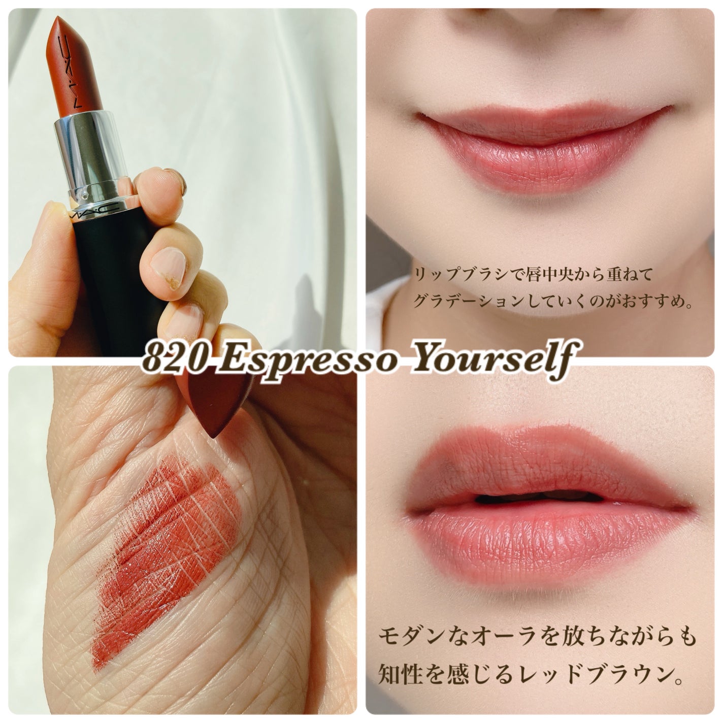 マキシマル スリーク サテン リップスティック/M・A・C/口紅を使ったクチコミ(3枚目)