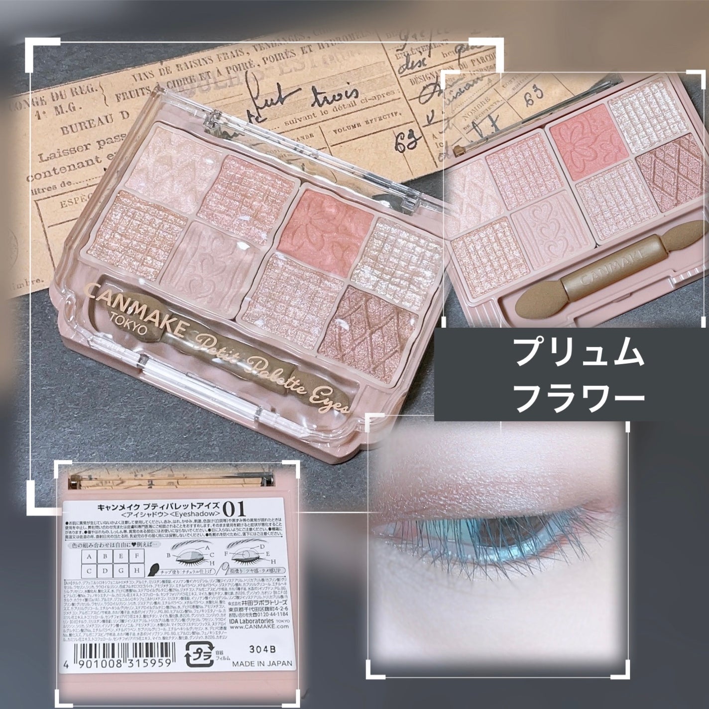 プティパレットアイズ/キャンメイク/パウダーアイシャドウを使ったクチコミ(1枚目)