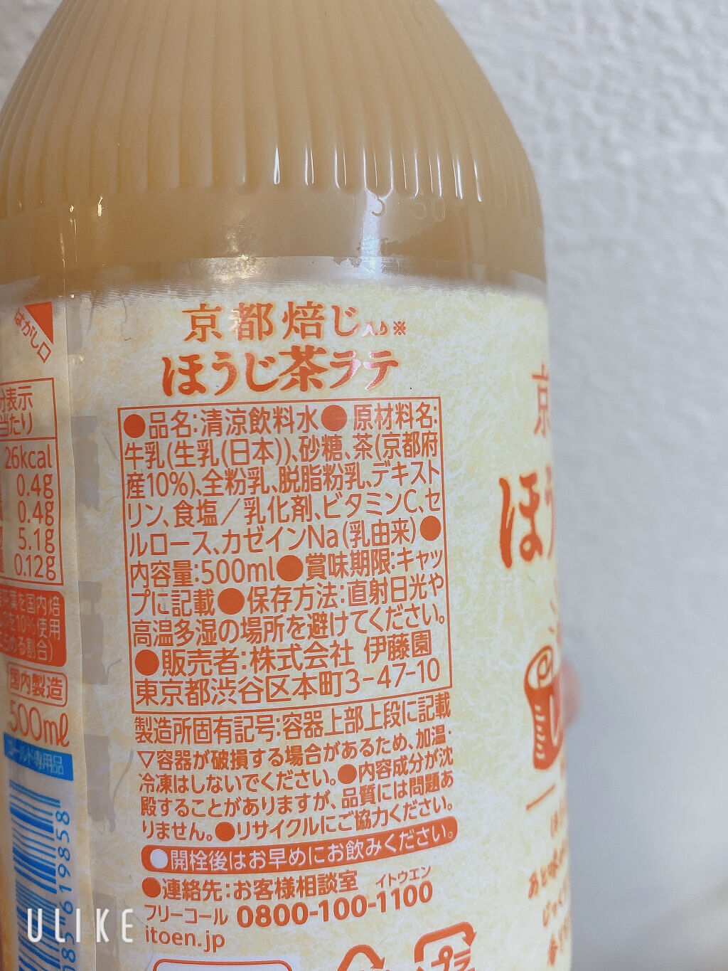 ほうじ茶ラテ/伊藤園/その他を使ったクチコミ（2枚目）