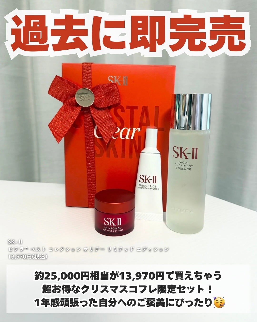 フェイシャル トリートメント エッセンス/SK-II/化粧水を使ったクチコミ(2枚目)