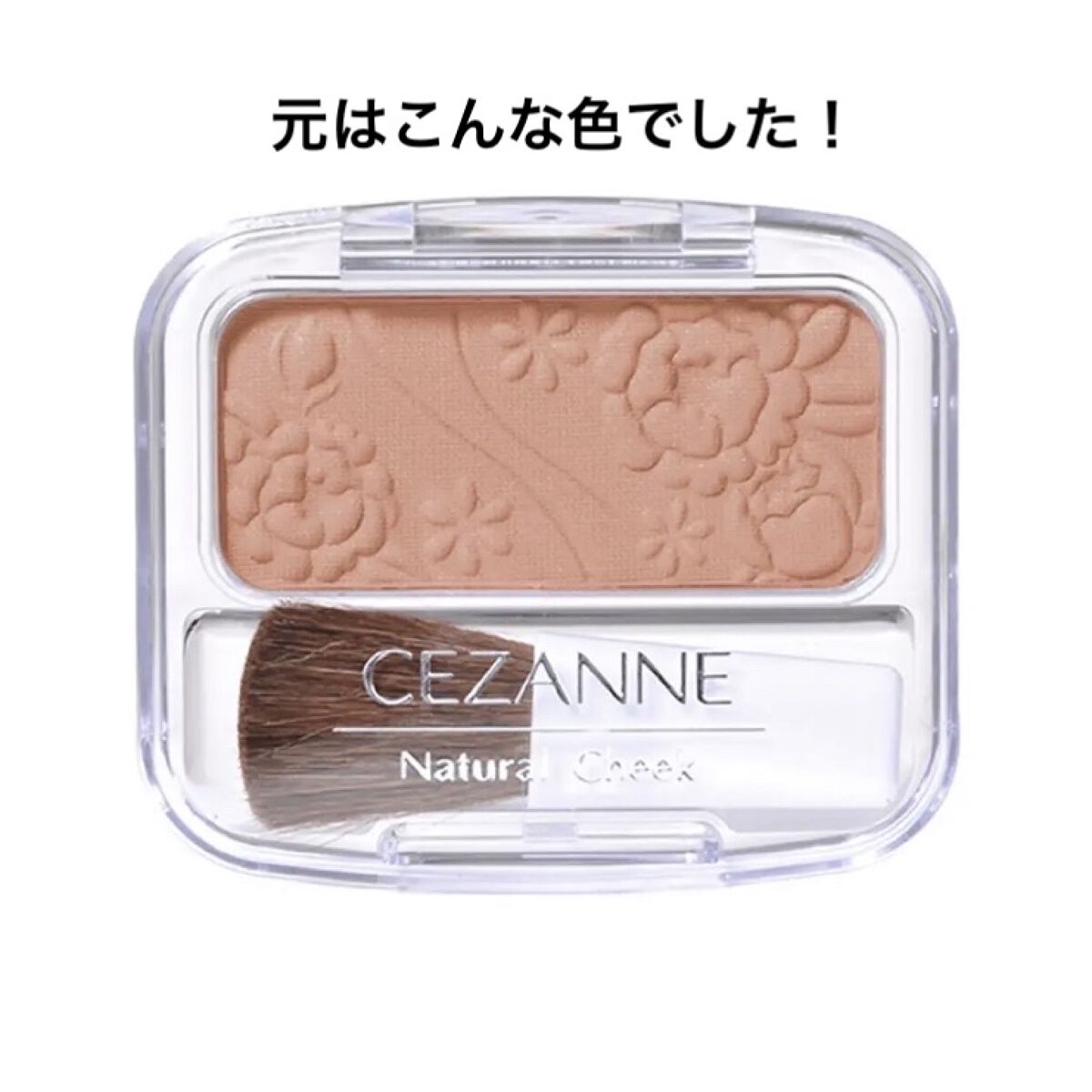 ナチュラル チークN/CEZANNE/パウダーチークを使ったクチコミ（2枚目）