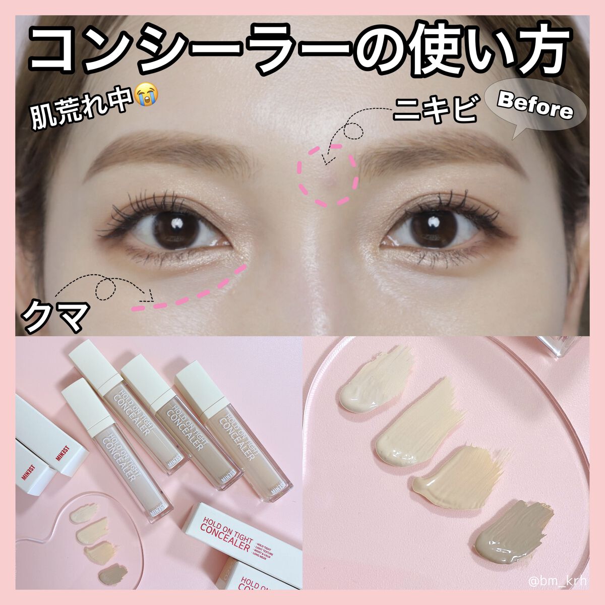 307ミニパンパンコンシーラーブラシ/MINEST/メイクブラシを使ったクチコミ（1枚目）