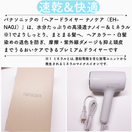 パナソニック ヘアードライヤー(ウォームホワイト) Panasonic パナソニック ヘアードライヤー(ウォームホワイト) Panasonic