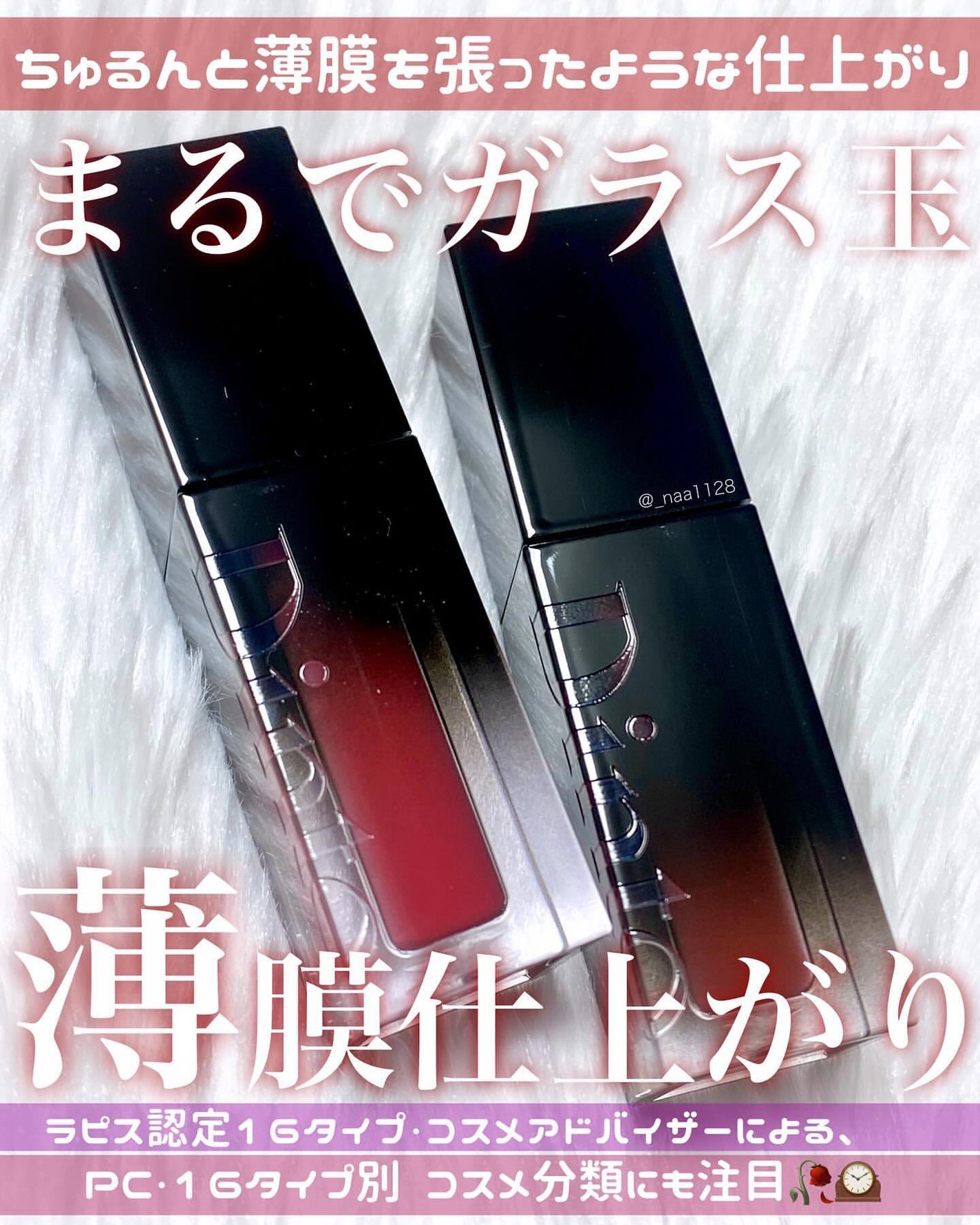 ブラーグロイリップティント/Dinto/リップティントを使ったクチコミ(1枚目)