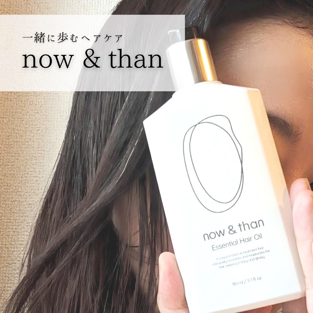 ナウアンドダン リフレッシュヘアシャンプー/カプセルイントリートメント/now & than（ナウアンドダン）/市販シャンプーを使ったクチコミ（1枚目）