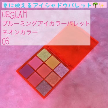 UR GLAM　BLOOMING EYE COLOR PALETTE 06/U R GLAM/アイシャドウパレットを使ったクチコミ（1枚目）