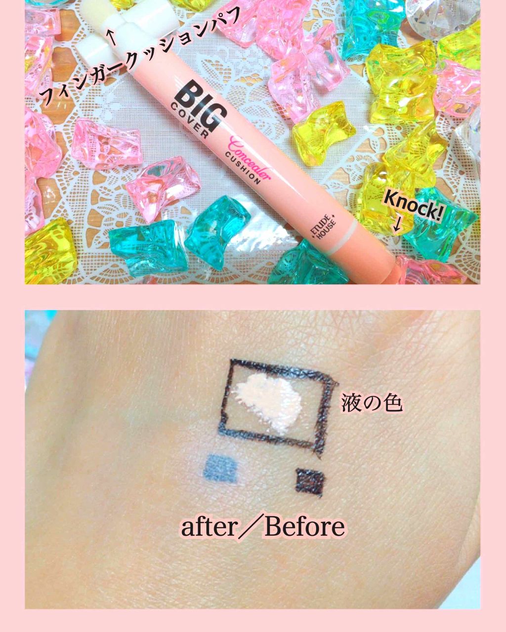 ビッグカバー クッションコンシーラー/ETUDE/リキッドコンシーラーを使ったクチコミ(2枚目)