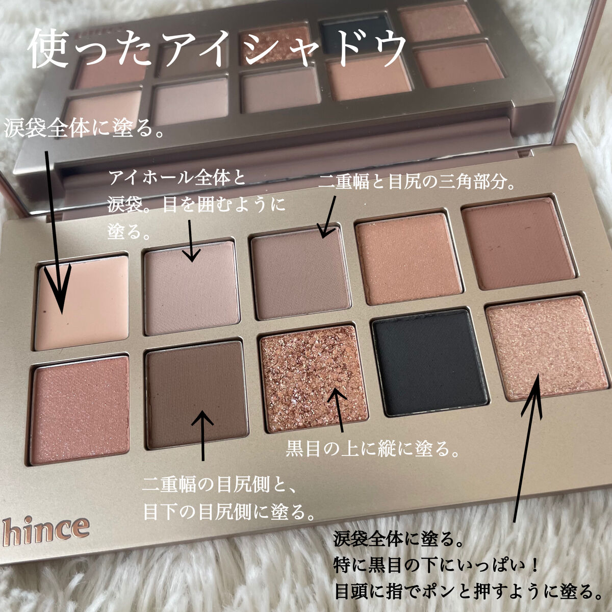 ニューデップスアイシャドウパレット/hince/アイシャドウパレットを使ったクチコミ（3枚目）