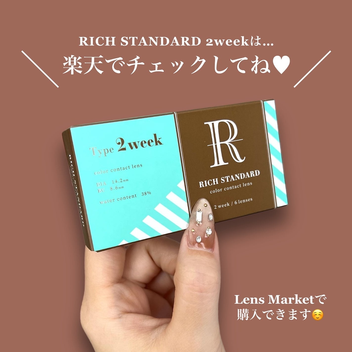 リッチスタンダード2WEEKシリーズ/RICH STANDARD/2週間(2WEEKS)カラコンを使ったクチコミ(4枚目)