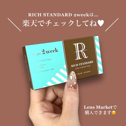 リッチスタンダード2WEEKシリーズ/RICH STANDARD/2週間(2WEEKS)カラコンを使ったクチコミ(4枚目)