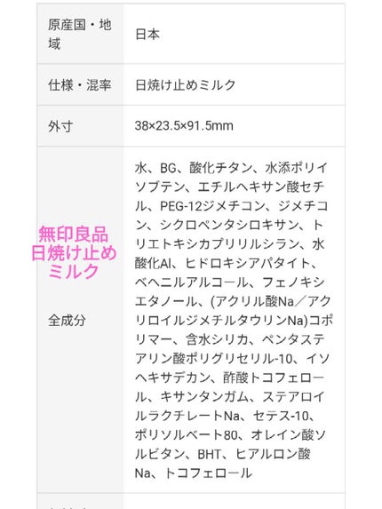 ベルディオ UVマイルドジェル 日焼け止め /メンターム/化粧下地を使ったクチコミ(4枚目)